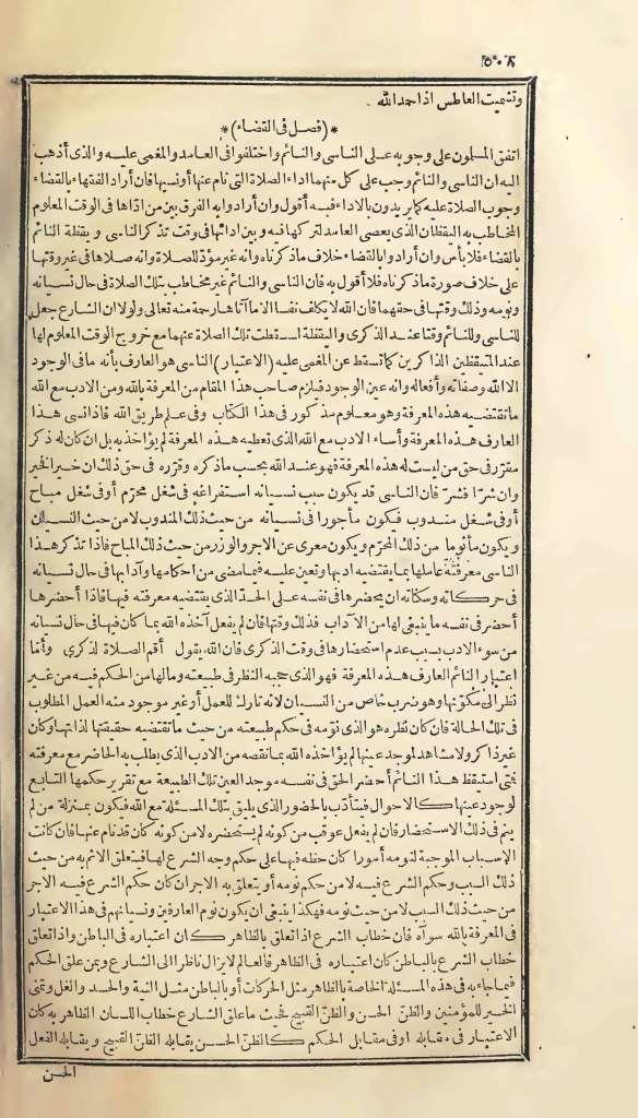 futmak.com - الصفحة 508 - من الجزء الأول من طبعة بولاق الأولى